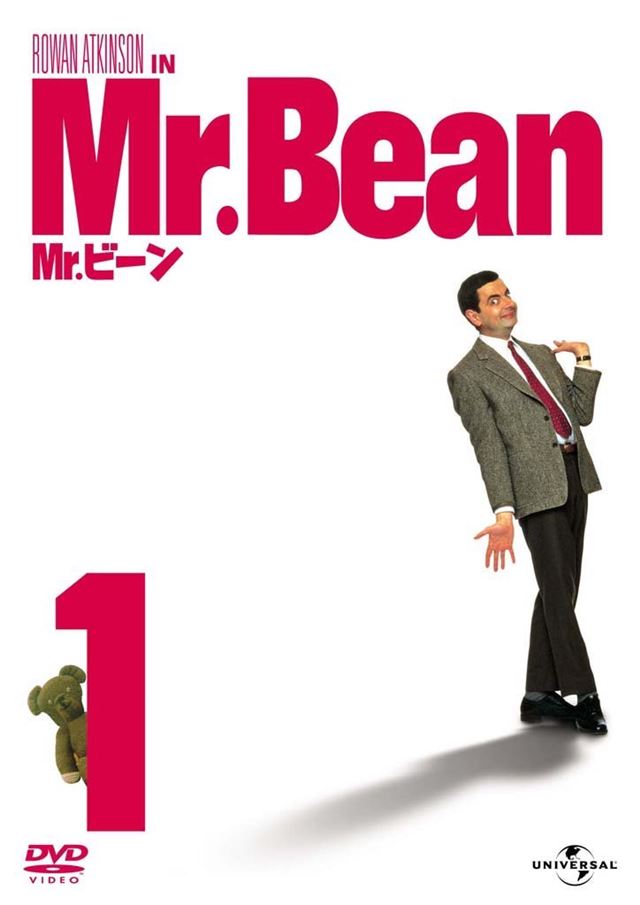 Mr.ビーン!VOL.1 [DVD]